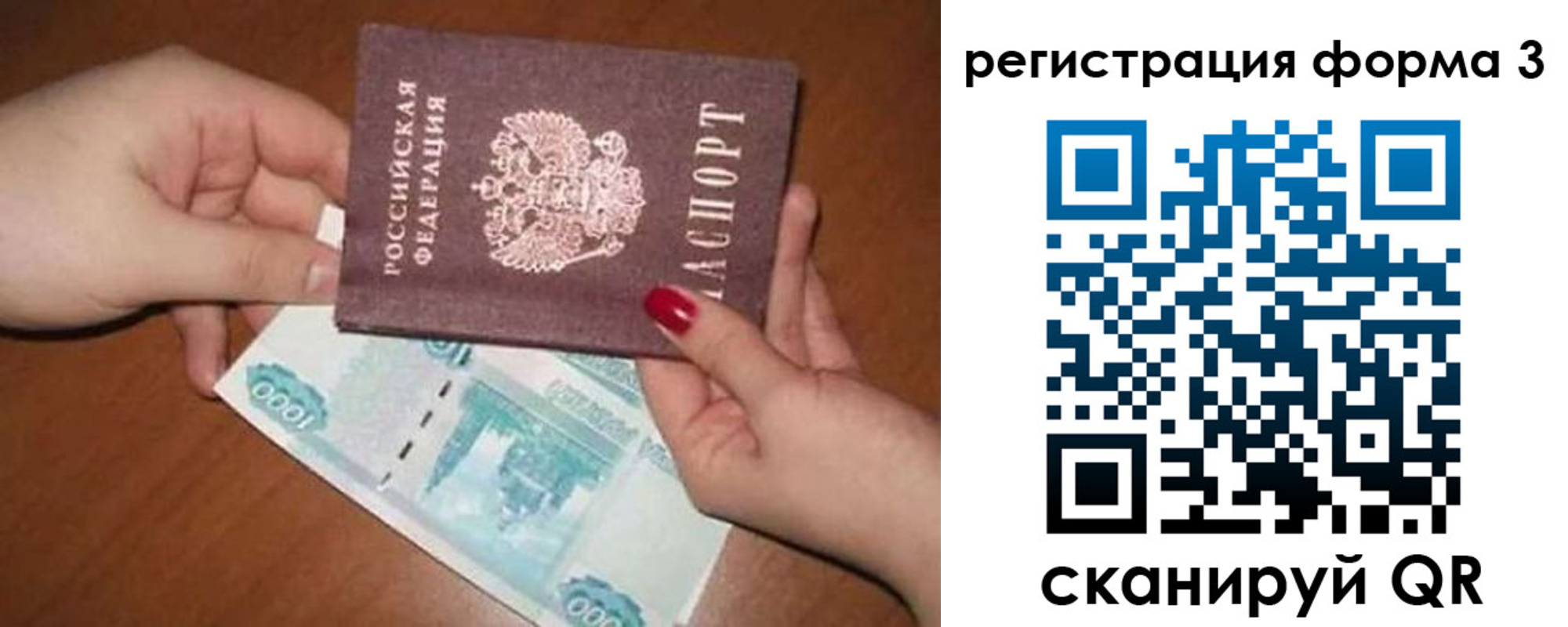 регистрация в Рязанской области