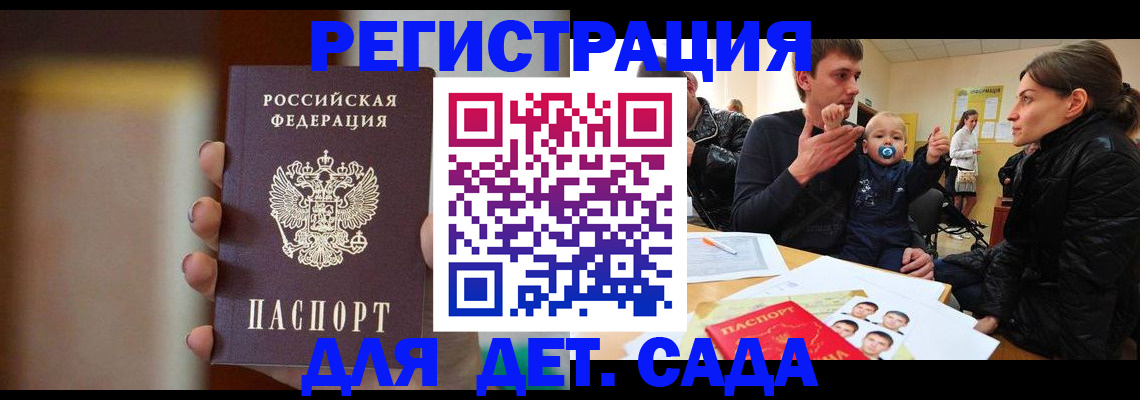 прописка паспорт в Рязанской области