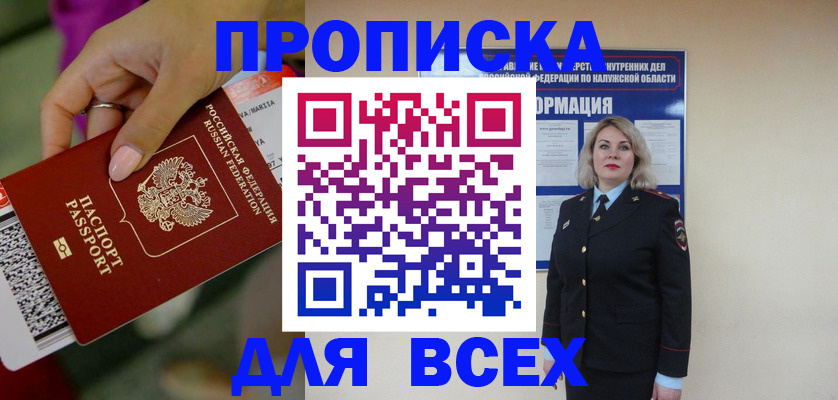 прописка регистрация в Рязанской области