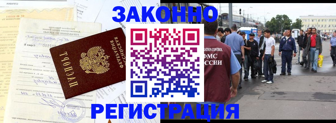 прописка иностранных граждан в Рязанской области