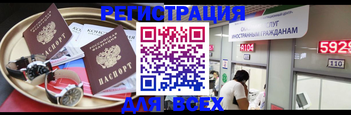 временная прописка в Рязанской области