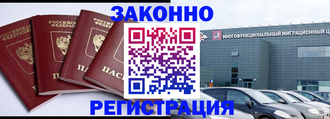 прописка для работы в Рязанской области